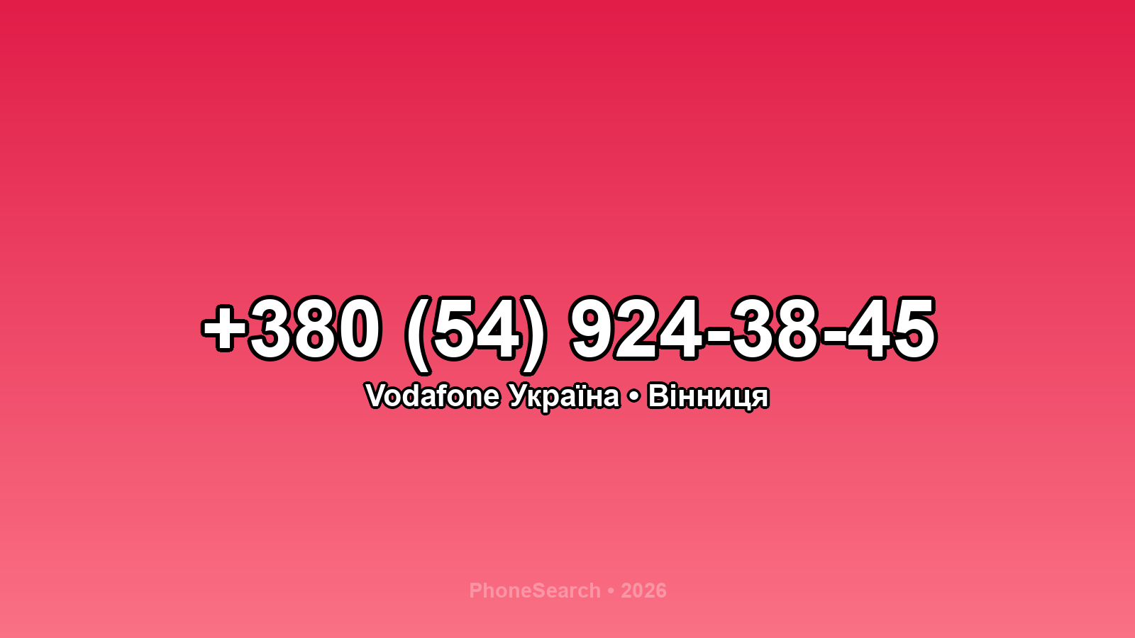 Номер +380 (54) 924-38-45 - вариант 2