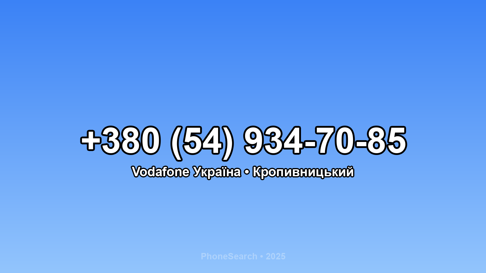 Номер +380 (54) 934-70-85 - вариант 1