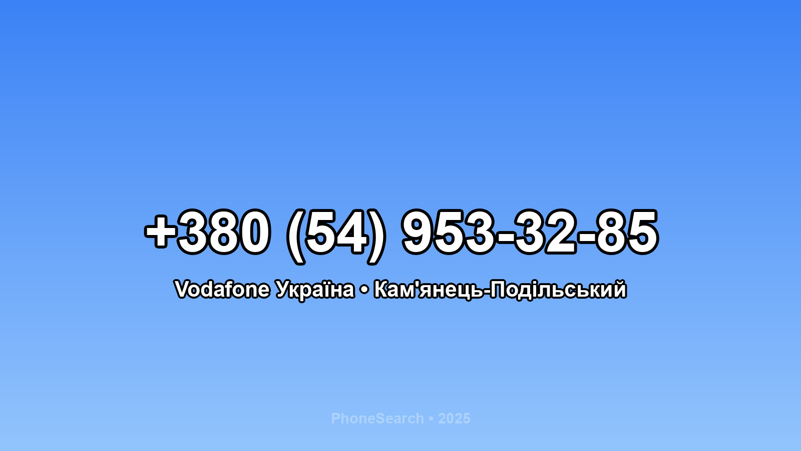 Номер +380 (54) 953-32-85 - вариант 1
