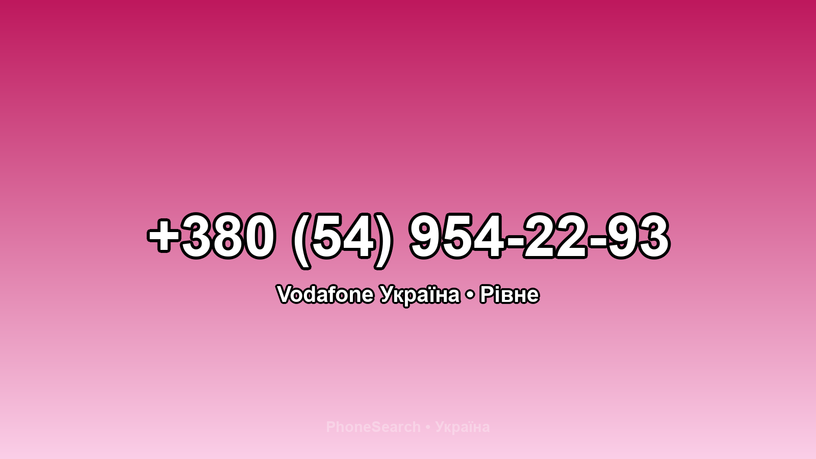 Номер +380 (54) 954-22-93 - вариант 1