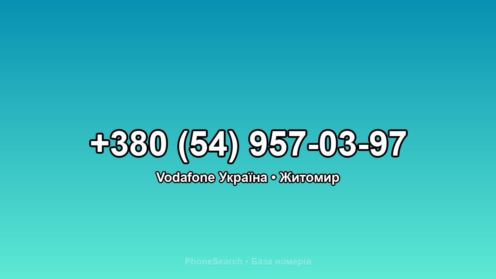 Номер +380 (54) 957-03-97 - вариант 1