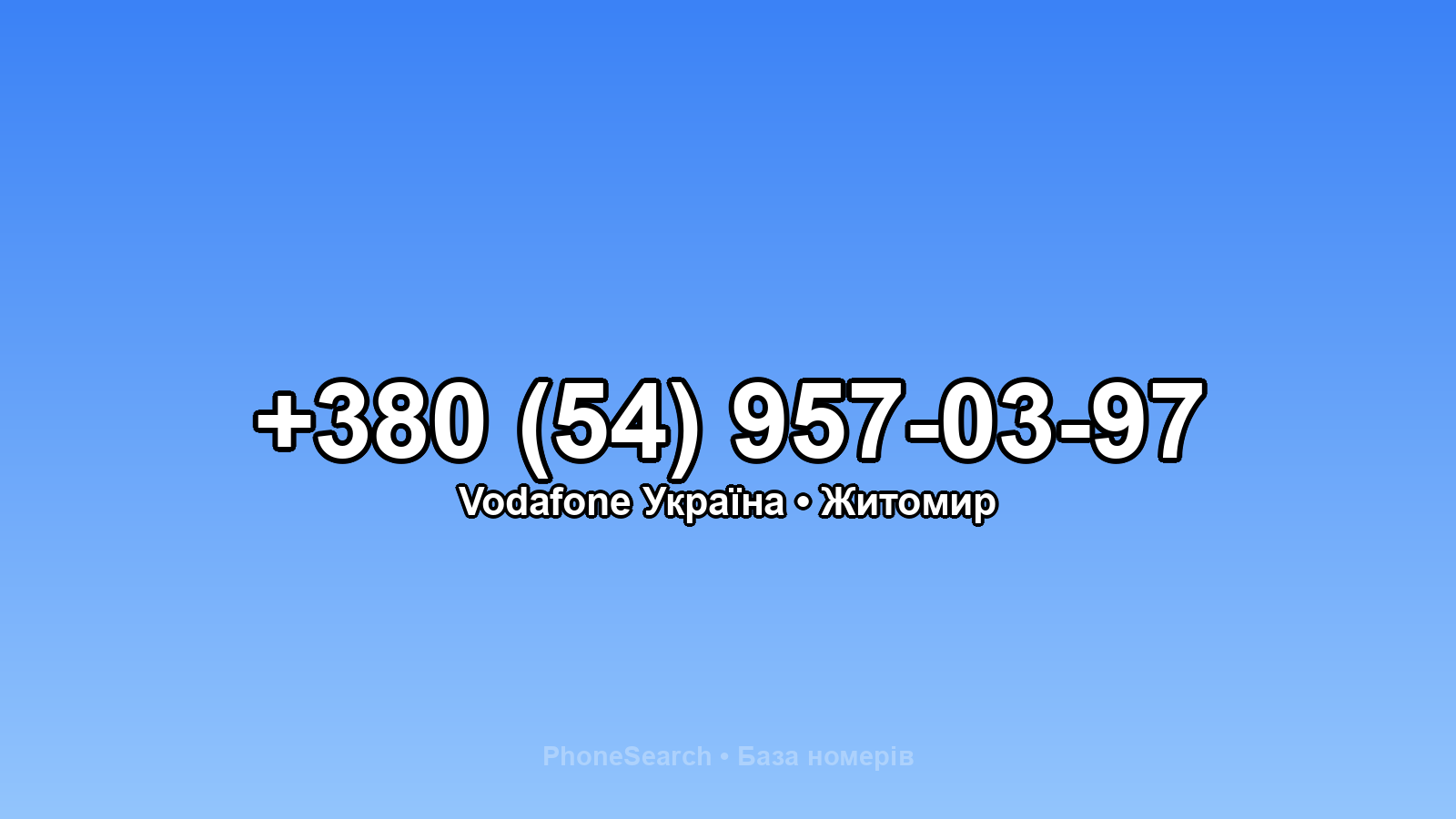 Номер +380 (54) 957-03-97 - вариант 2
