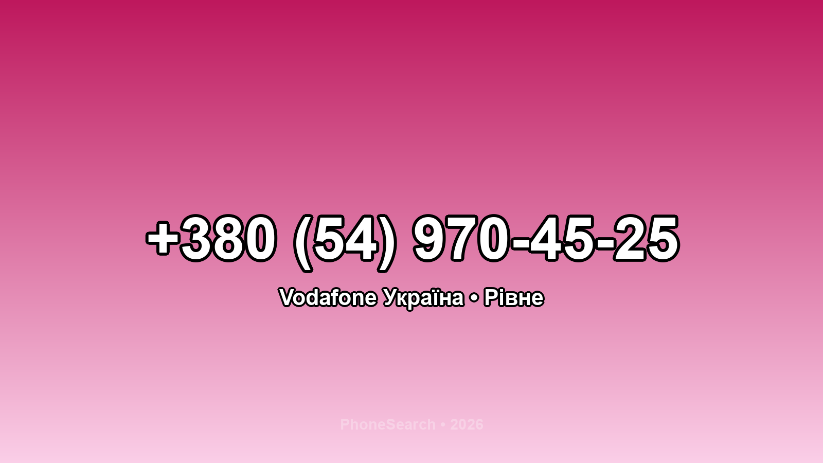 Номер +380 (54) 970-45-25 - вариант 1