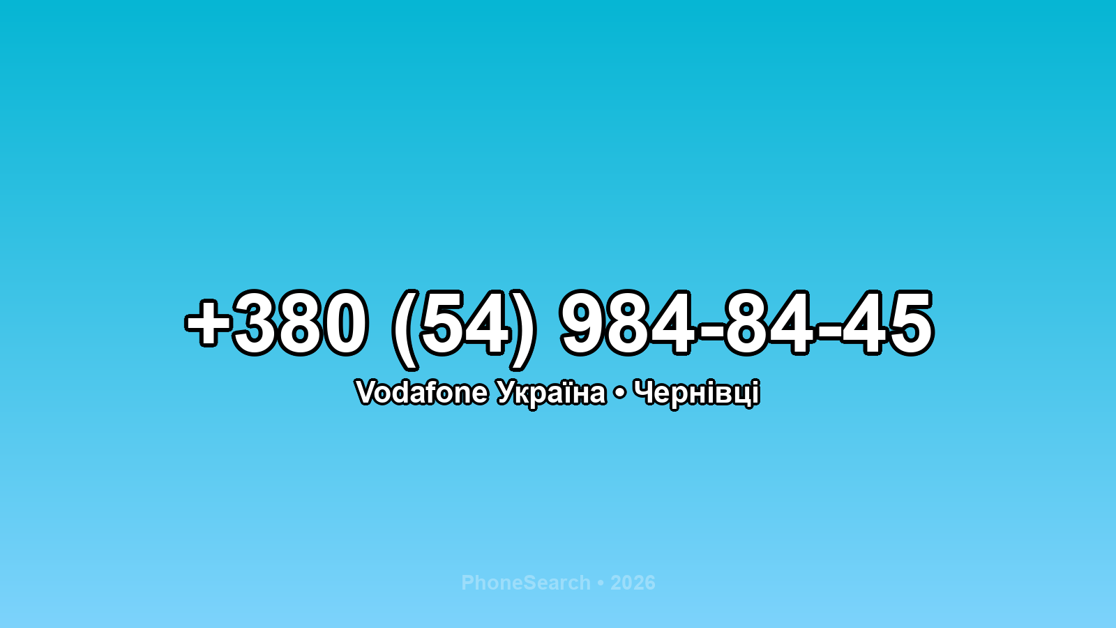 Номер +380 (54) 984-84-45 - вариант 1