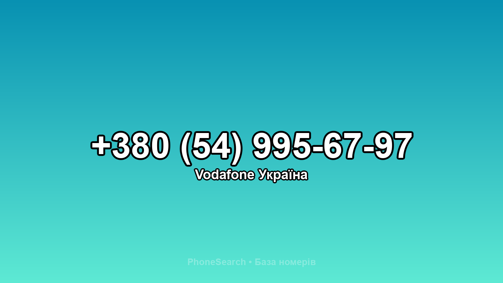 Номер +380 (54) 995-67-97 - вариант 1