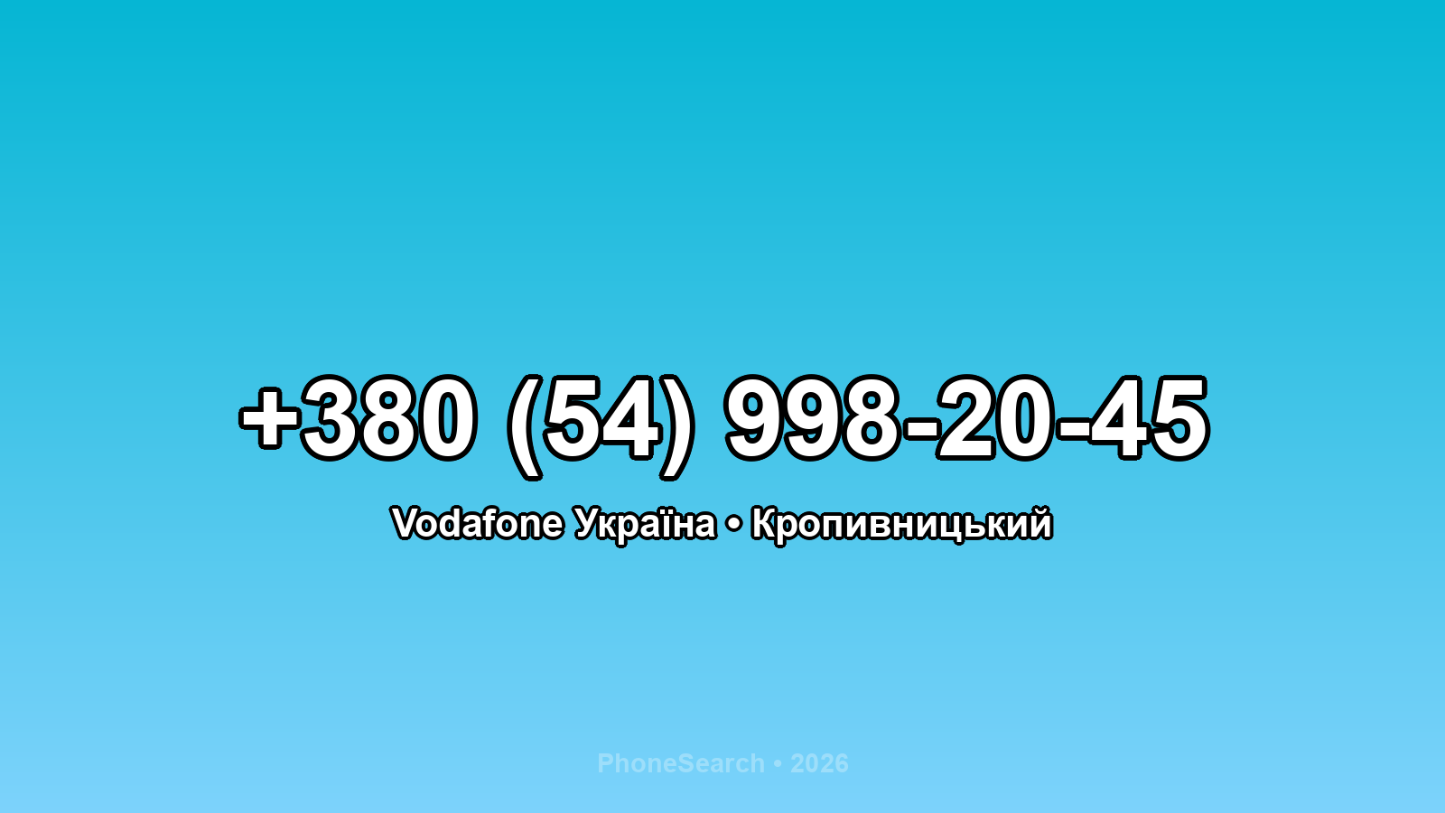 Номер +380 (54) 998-20-45 - вариант 1