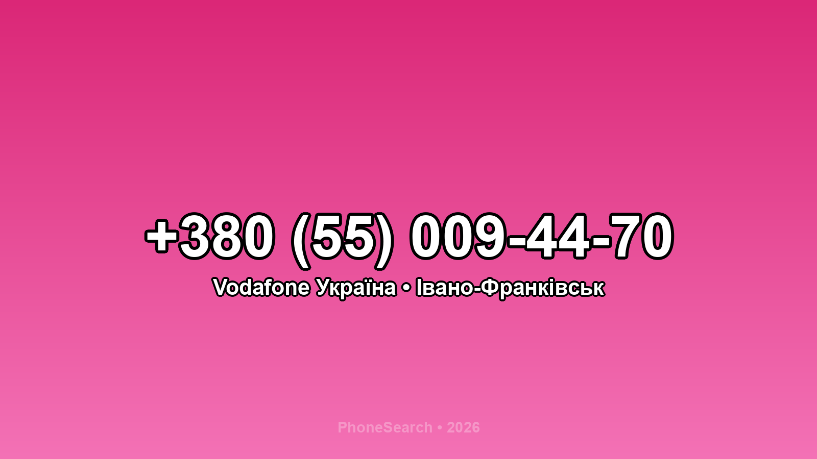 Номер +380 (55) 009-44-70 - вариант 2