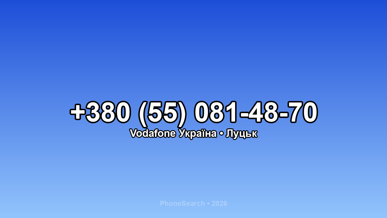 Номер +380 (55) 081-48-70 - вариант 1