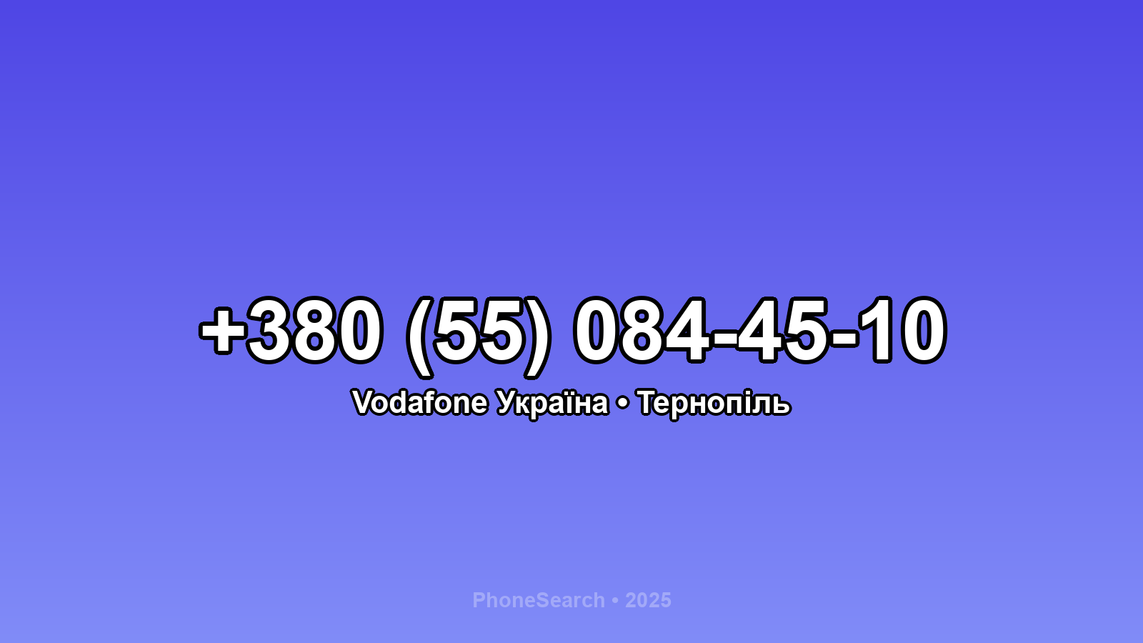 Номер +380 (55) 084-45-10 - вариант 1