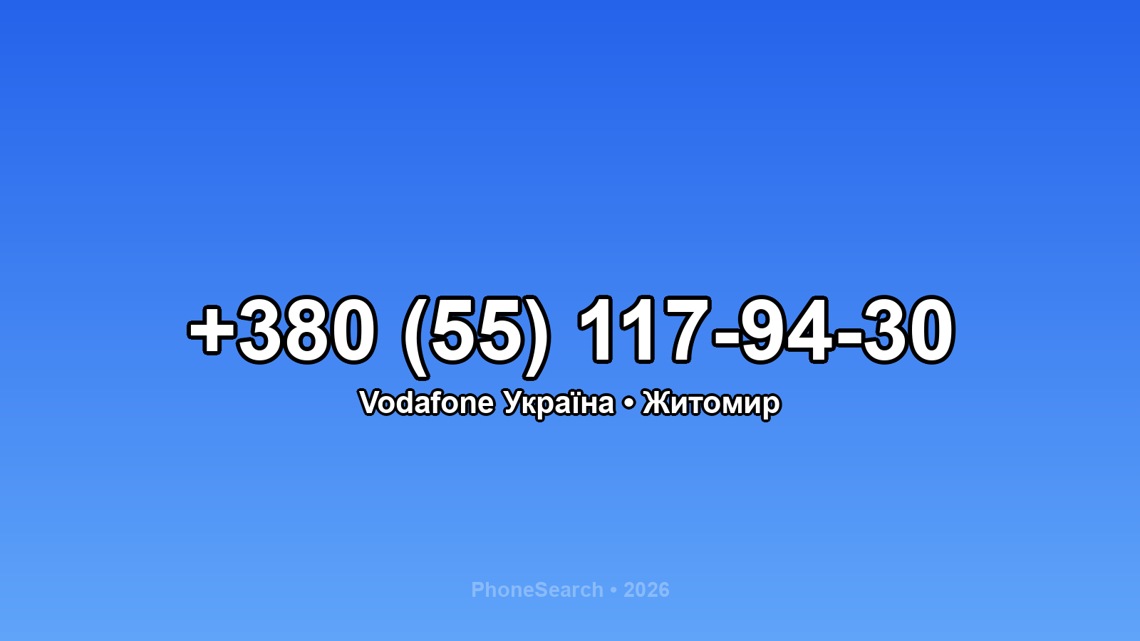 Номер +380 (55) 117-94-30 - вариант 2