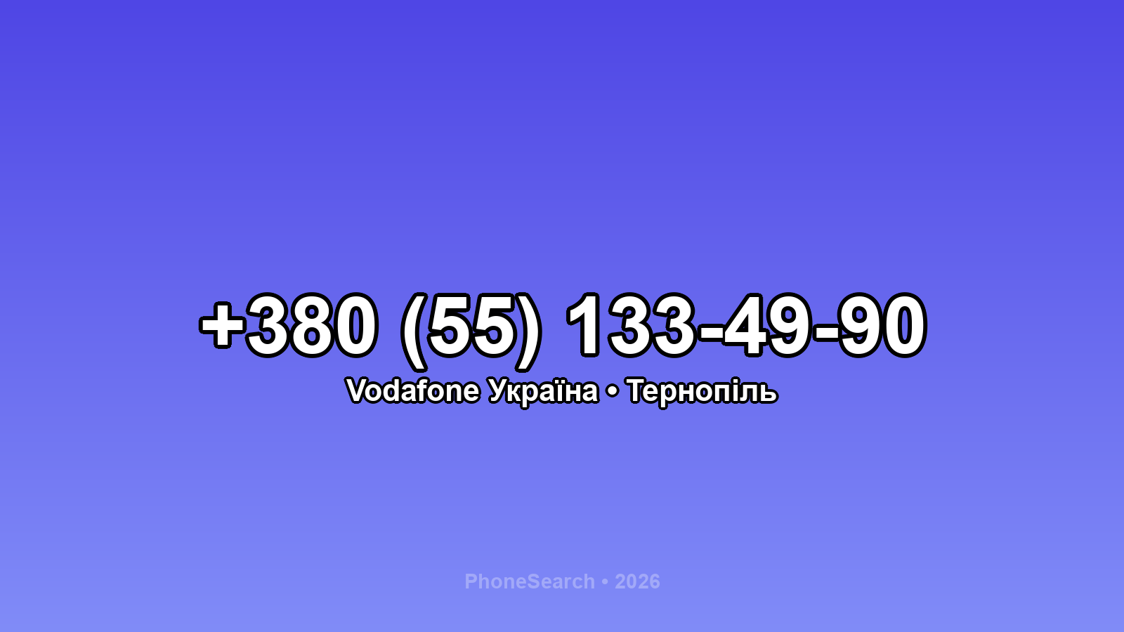 Номер +380 (55) 133-49-90 - вариант 2