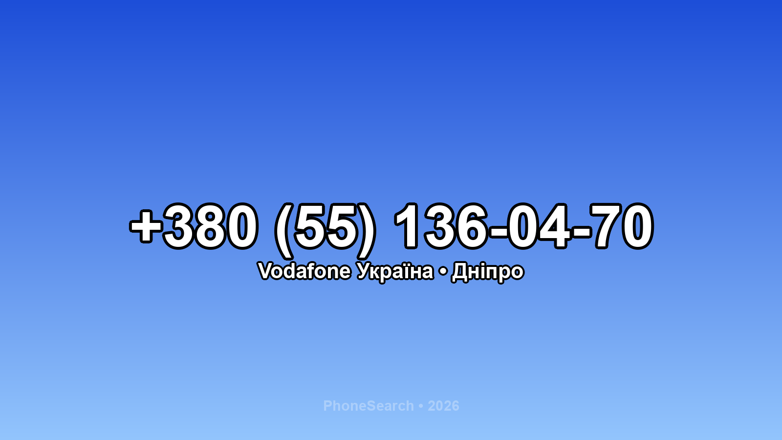 Номер +380 (55) 136-04-70 - вариант 1