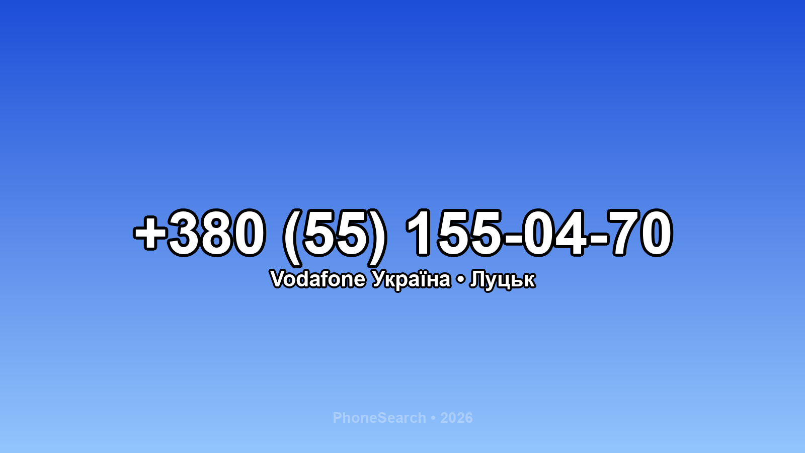 Номер +380 (55) 155-04-70 - вариант 1
