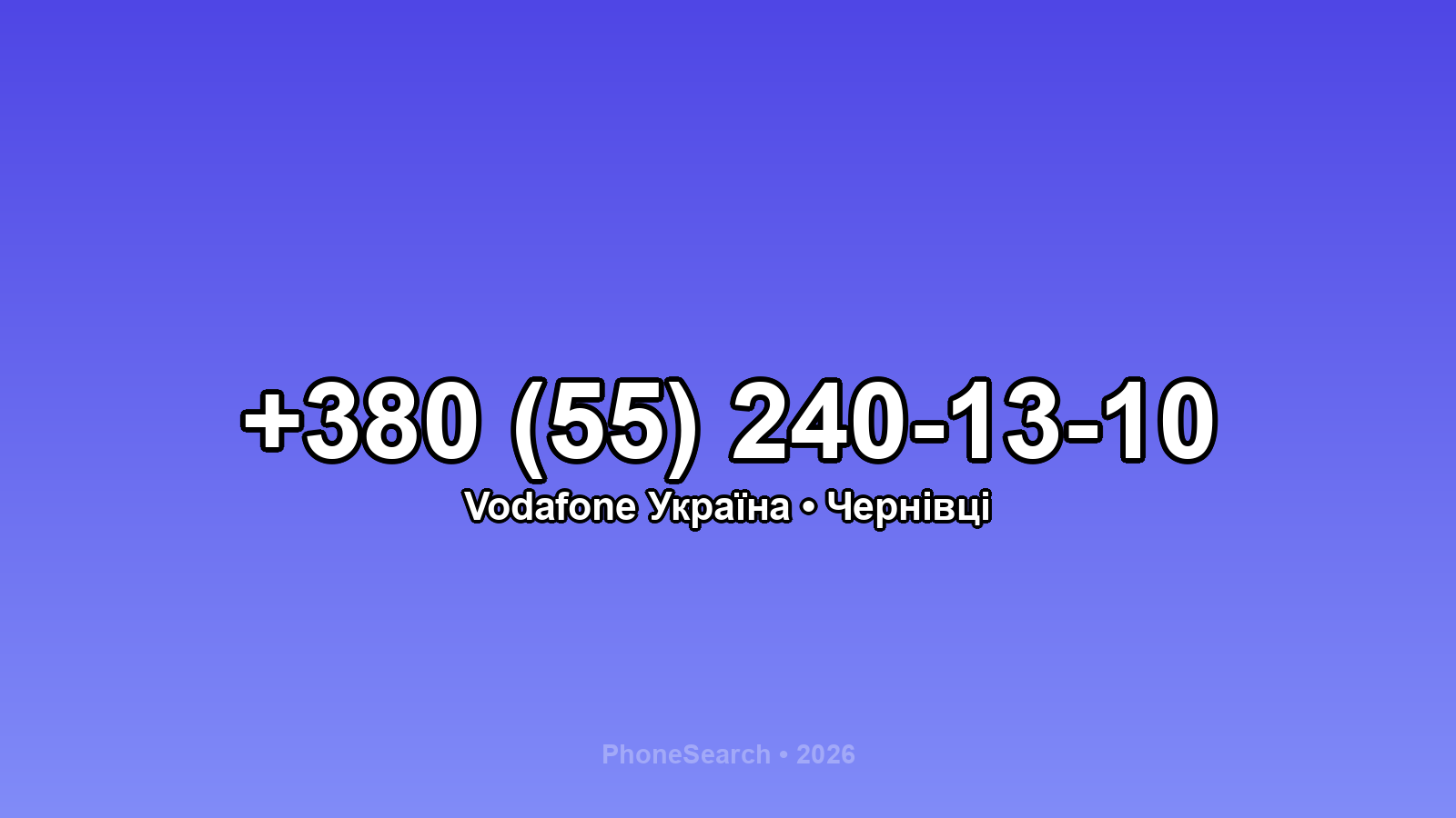 Номер +380 (55) 240-13-10 - вариант 1