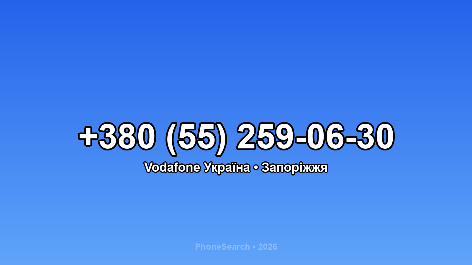 Номер +380 (55) 259-06-30 - вариант 2