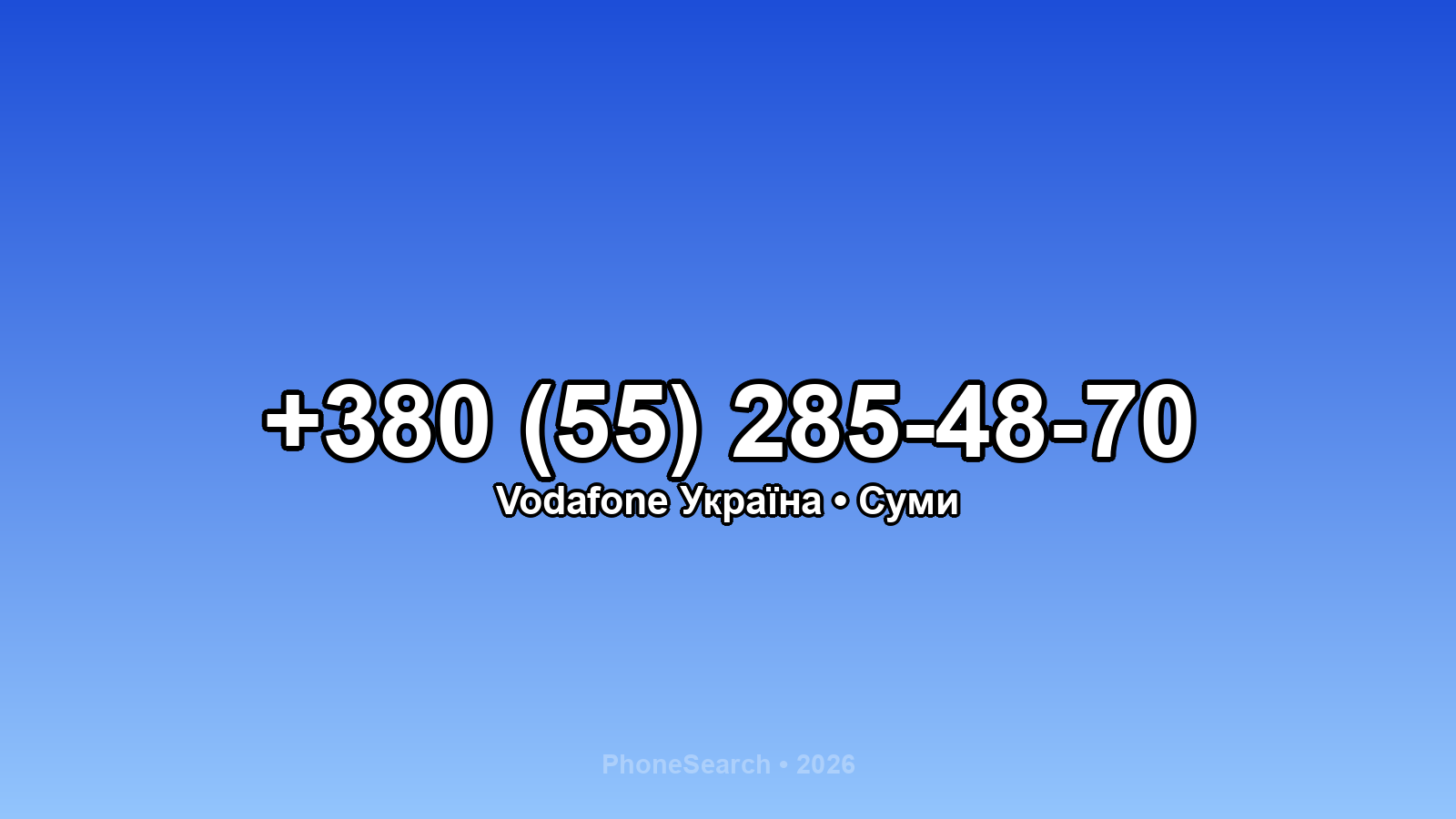 Номер +380 (55) 285-48-70 - вариант 1