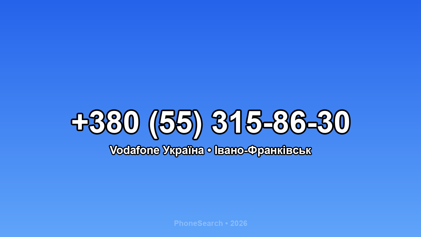 Номер +380 (55) 315-86-30 - вариант 2