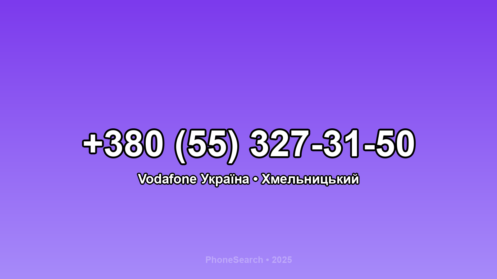 Номер +380 (55) 327-31-50 - вариант 2