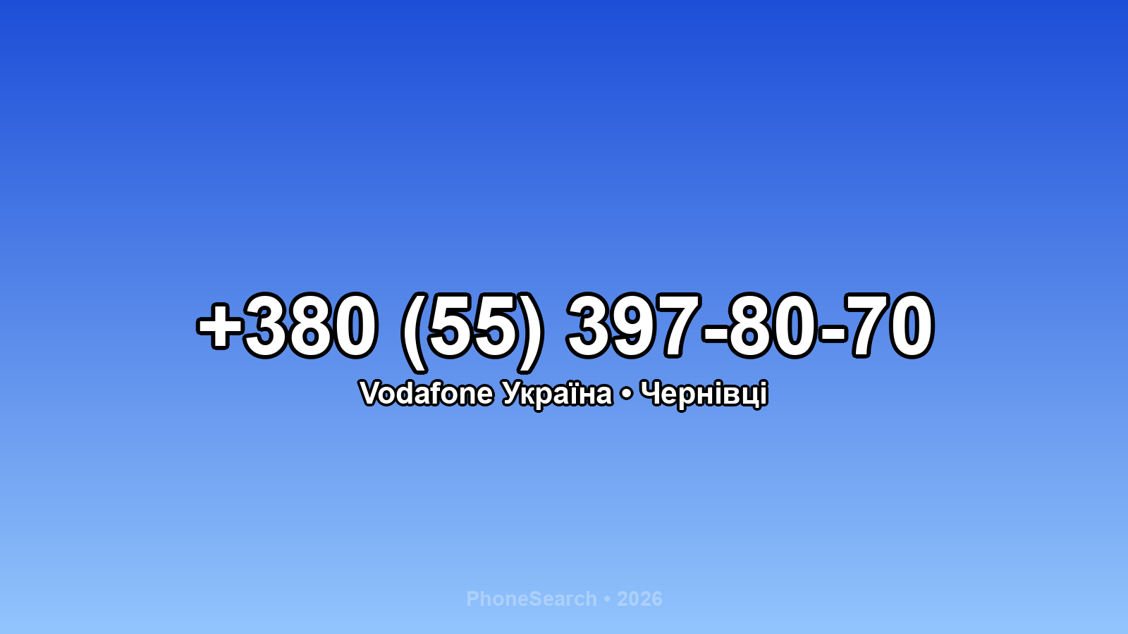 Номер +380 (55) 397-80-70 - вариант 1