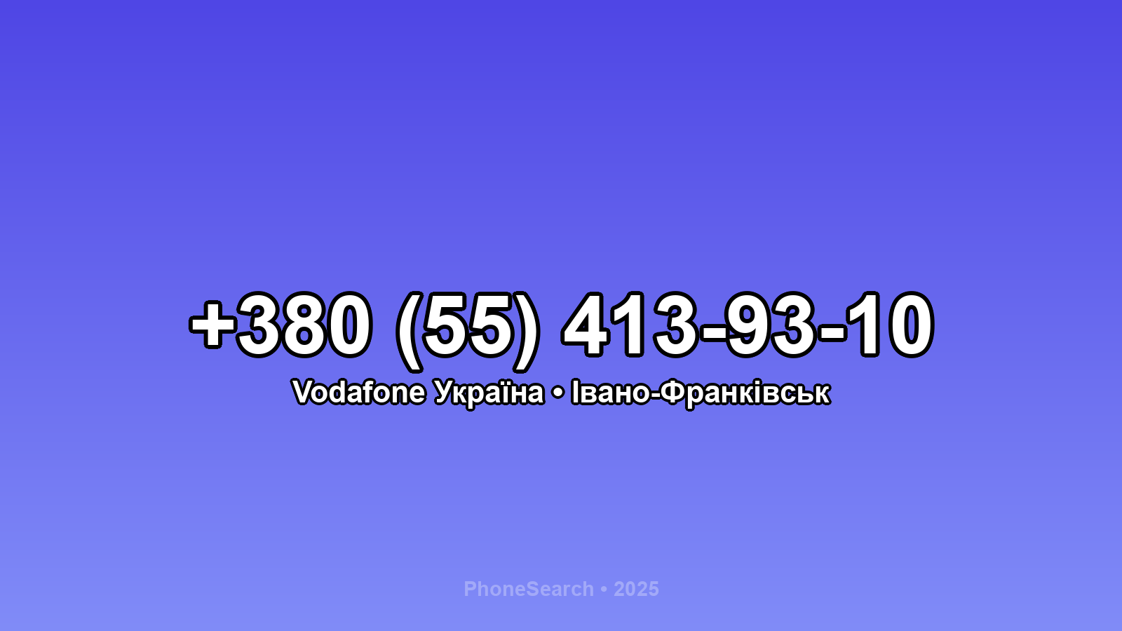Номер +380 (55) 413-93-10 - вариант 1