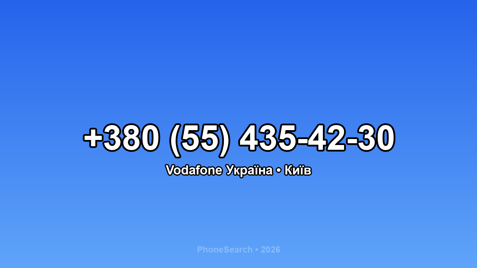 Номер +380 (55) 435-42-30 - вариант 2