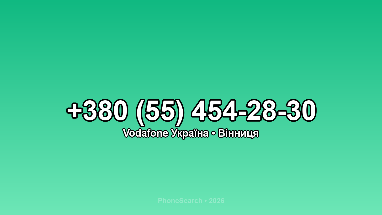 Номер +380 (55) 454-28-30 - вариант 1