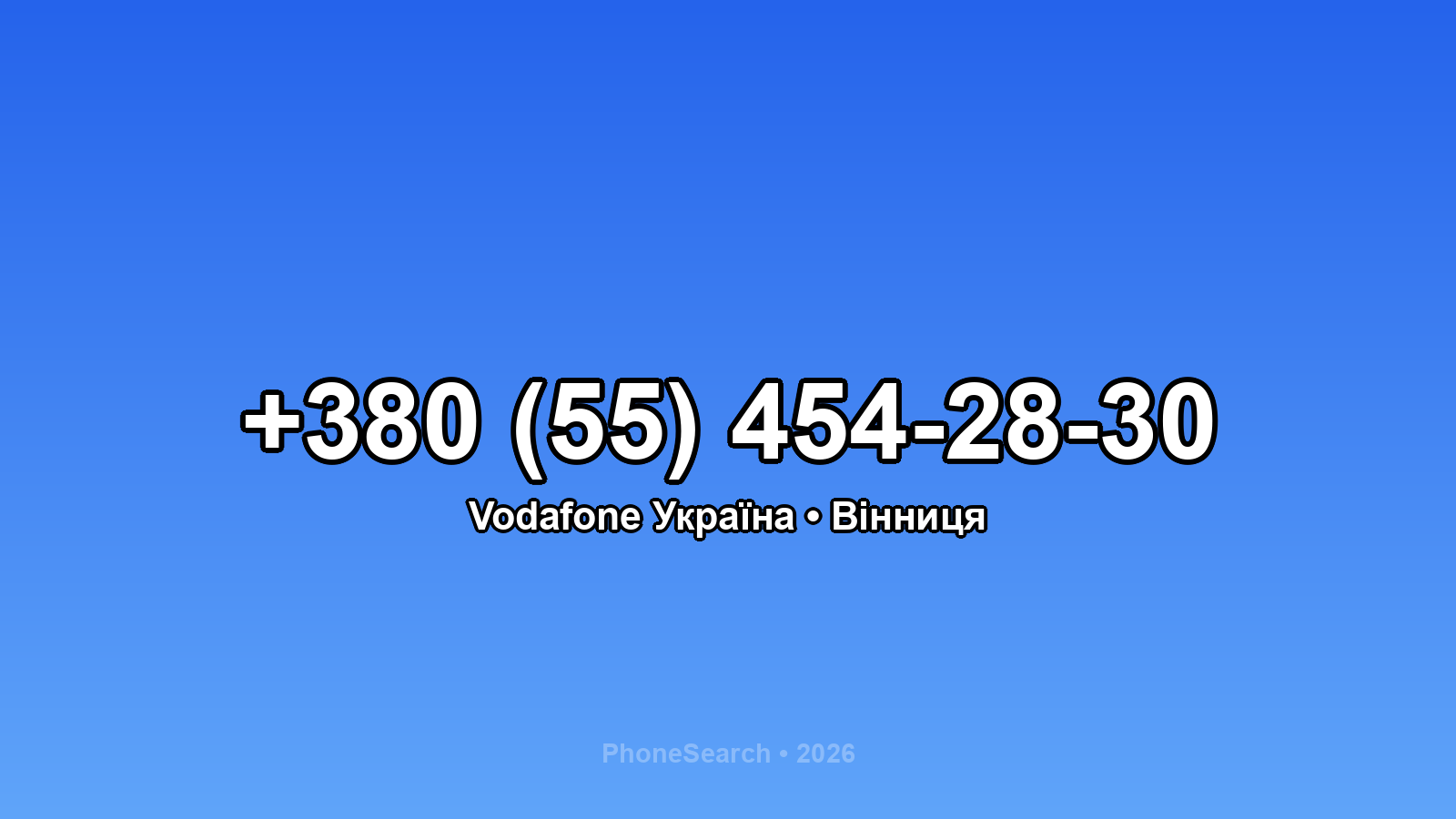Номер +380 (55) 454-28-30 - вариант 2