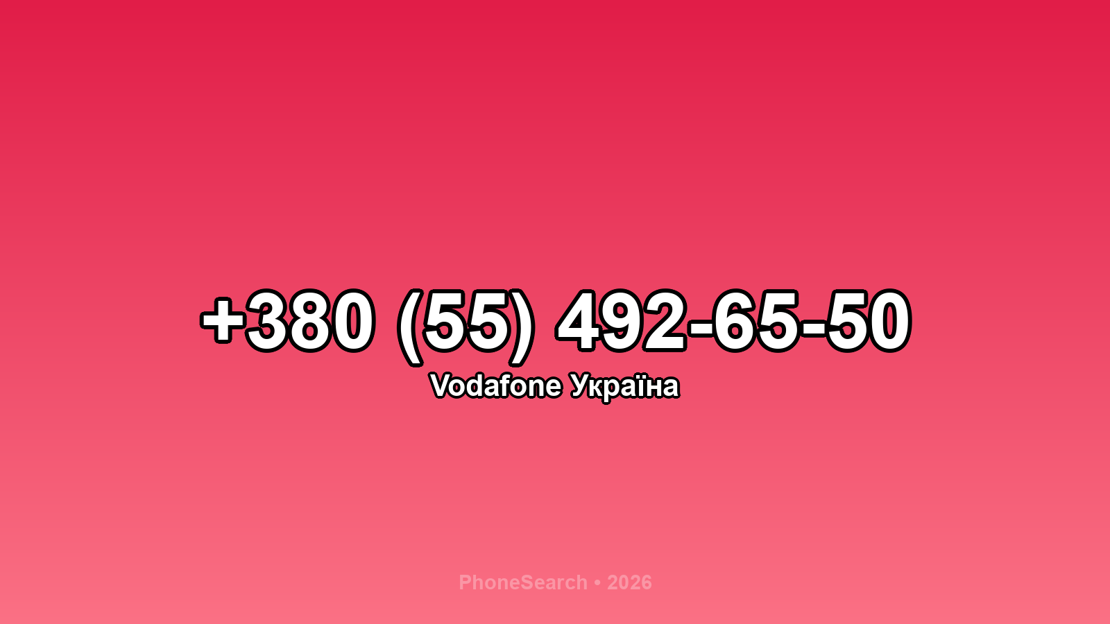 Номер +380 (55) 492-65-50 - вариант 1