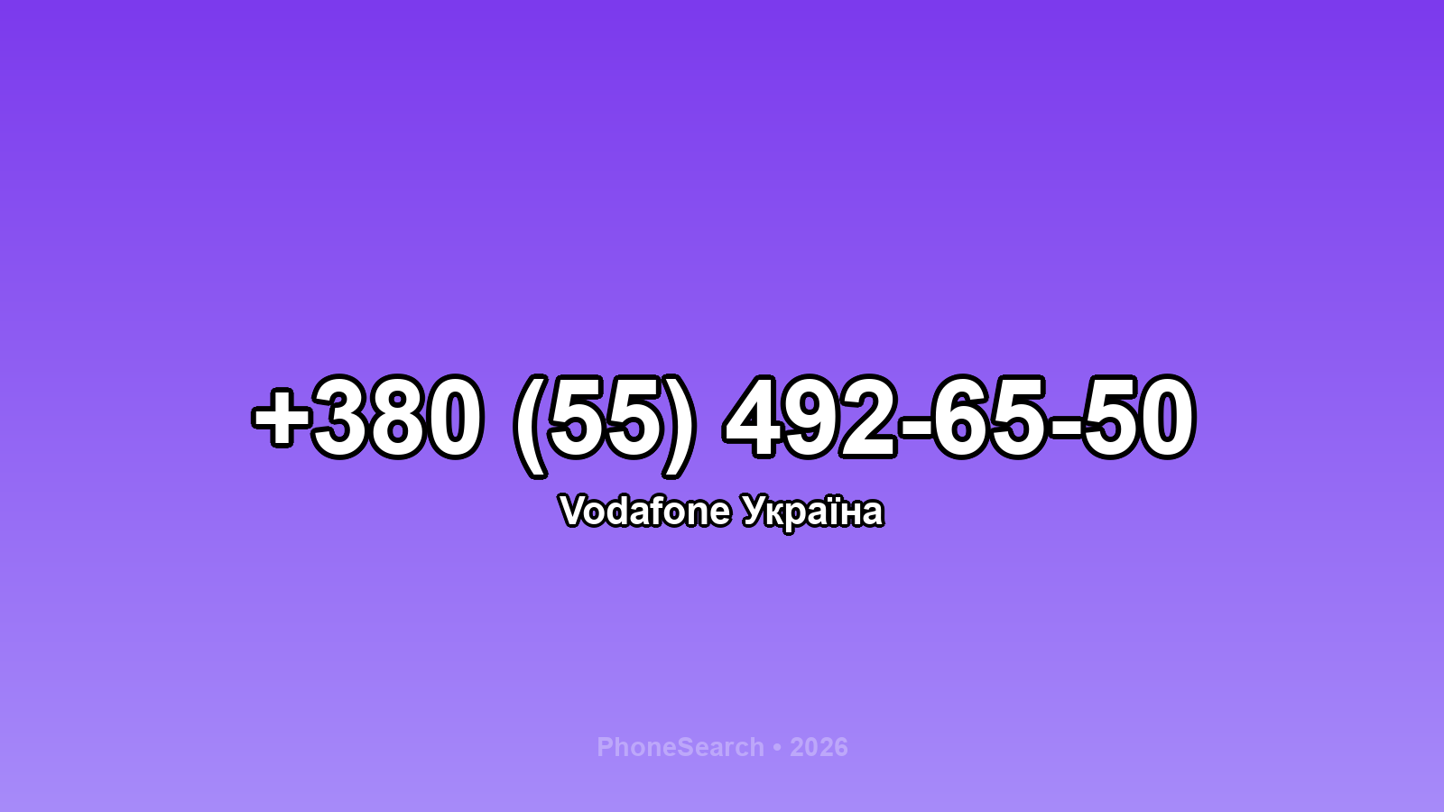 Номер +380 (55) 492-65-50 - вариант 2