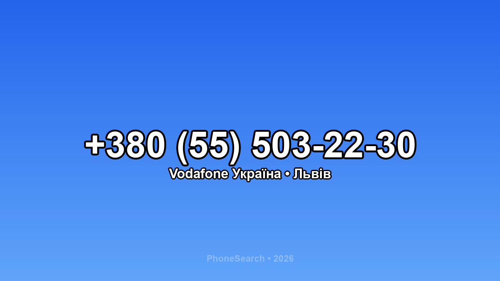 Номер +380 (55) 503-22-30 - вариант 2