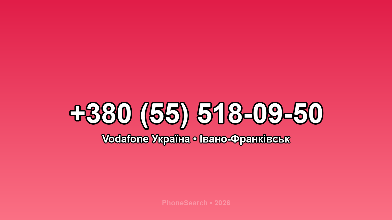 Номер +380 (55) 518-09-50 - вариант 1