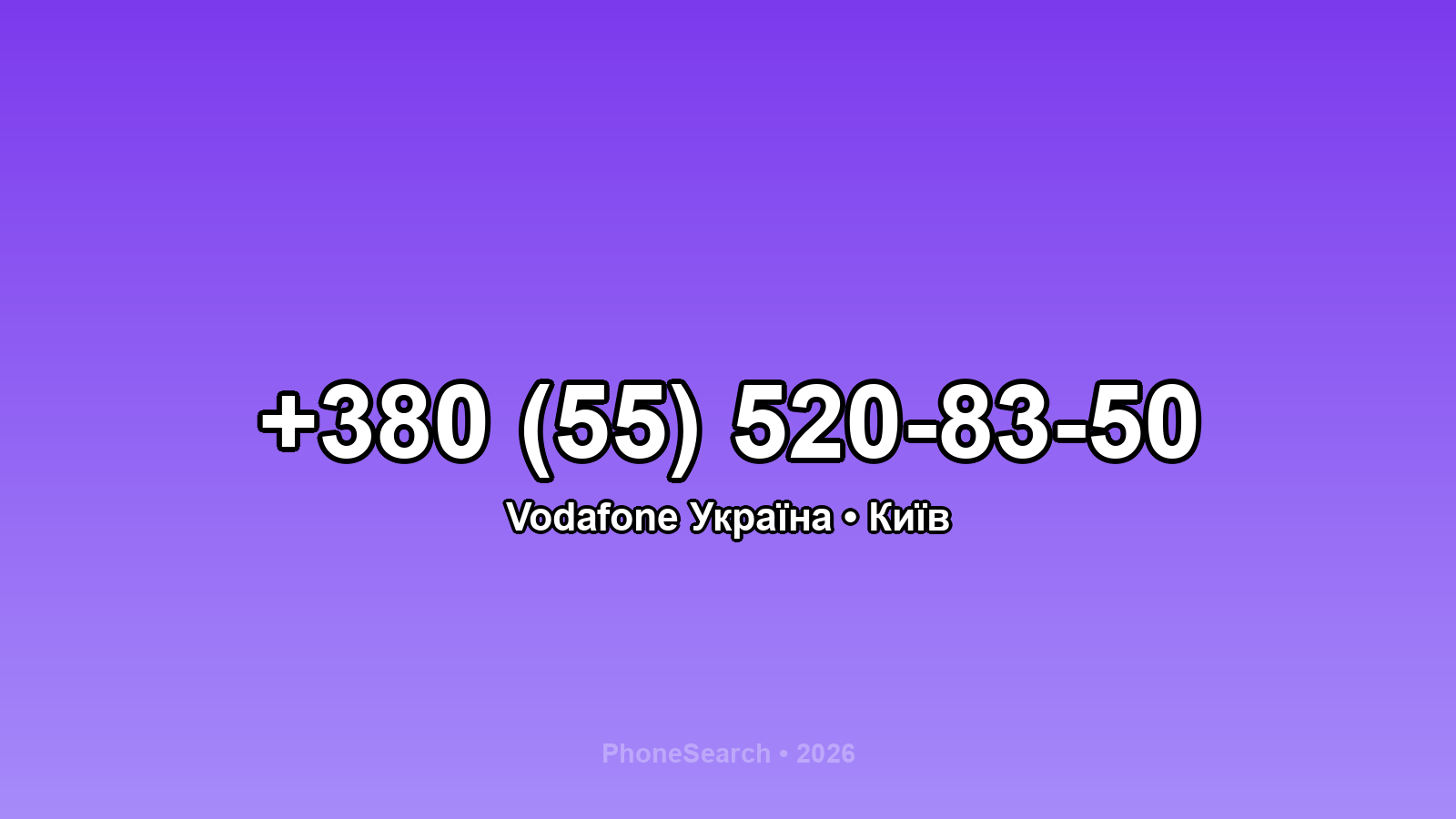 Номер +380 (55) 520-83-50 - вариант 2