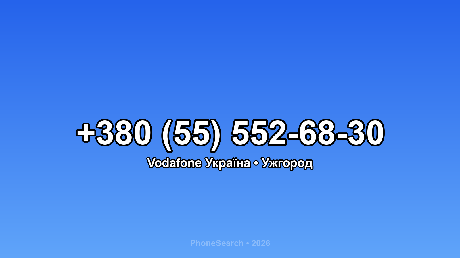 Номер +380 (55) 552-68-30 - вариант 2