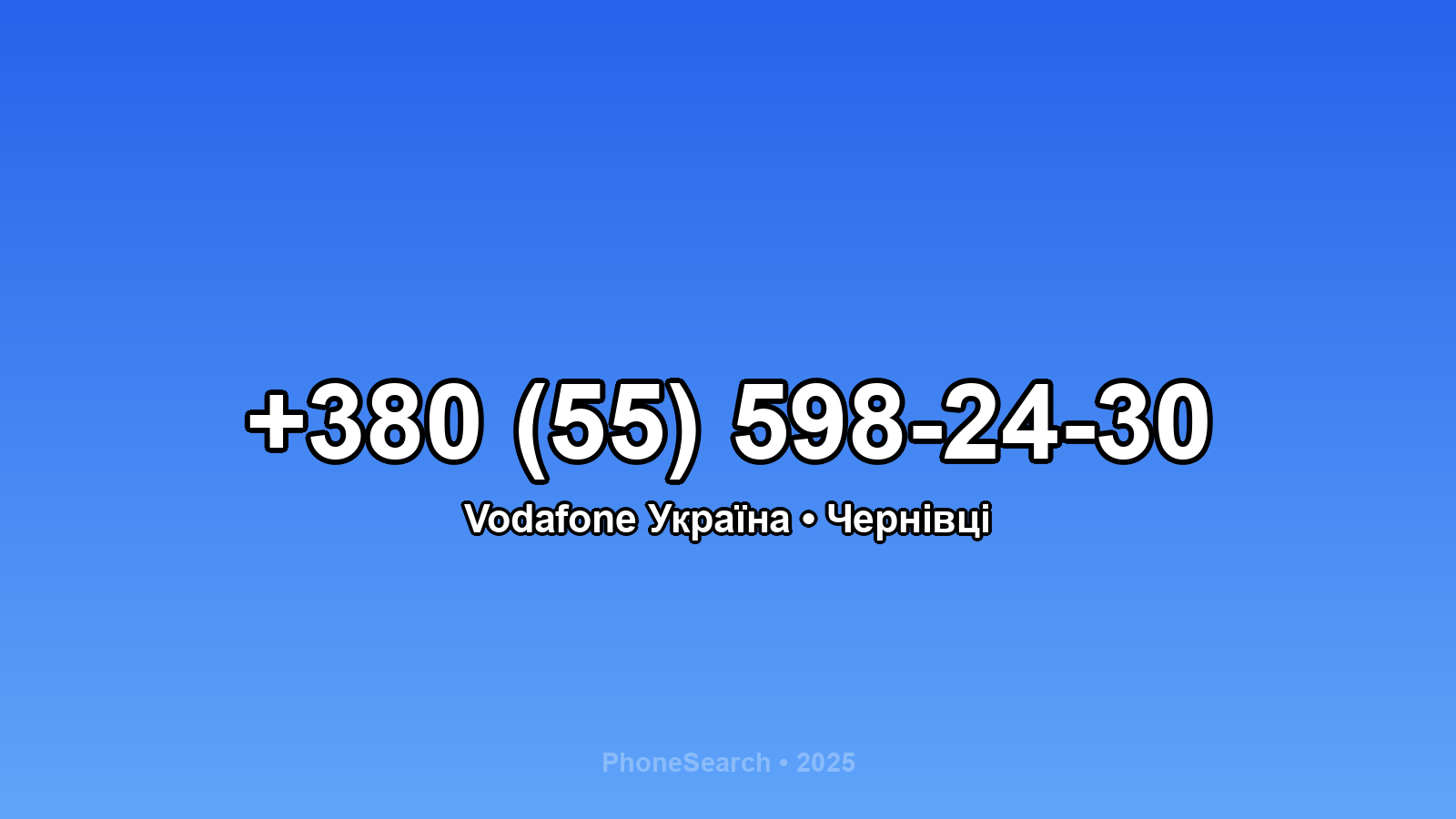 Номер +380 (55) 598-24-30 - вариант 2