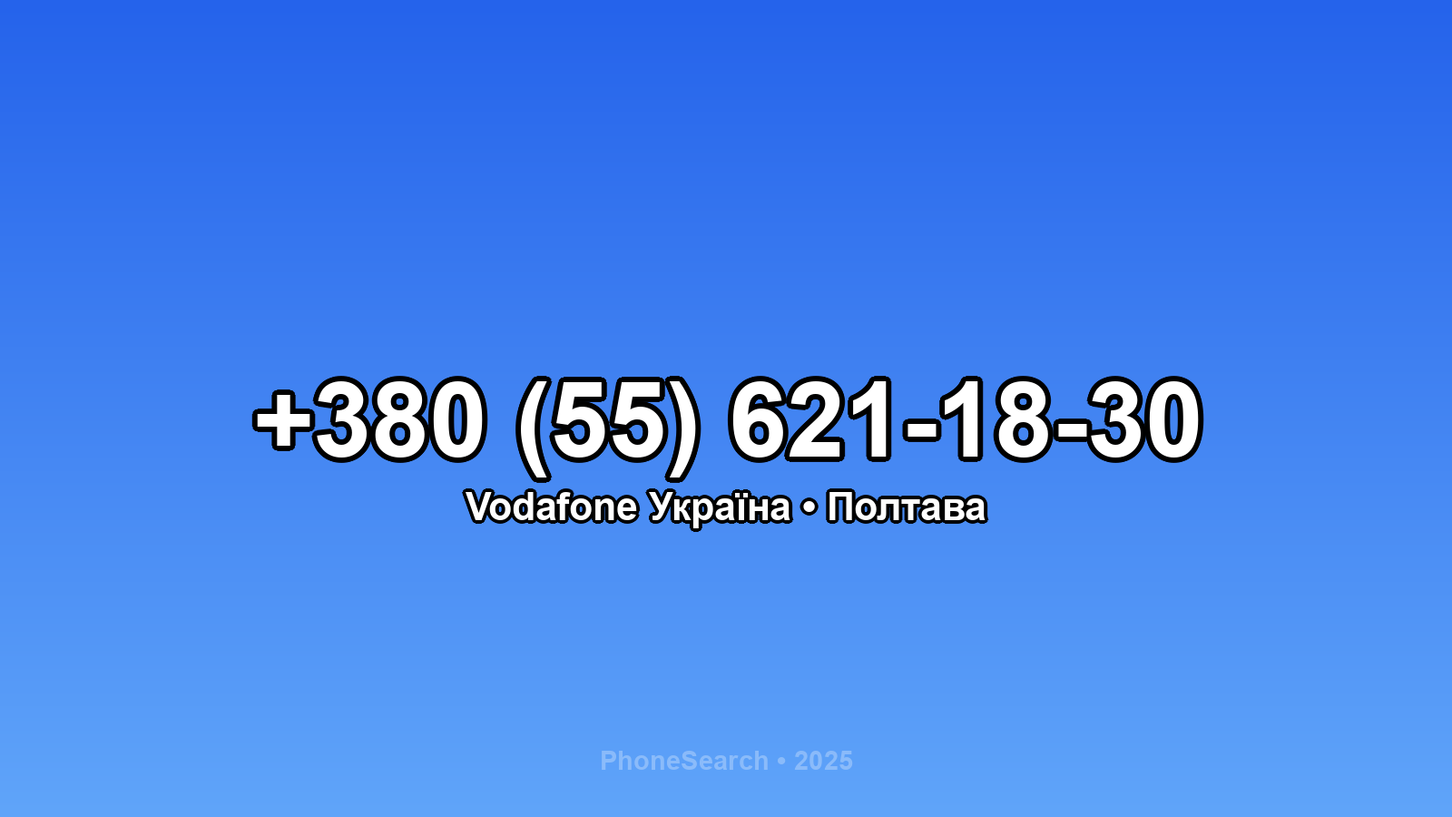 Номер +380 (55) 621-18-30 - вариант 2