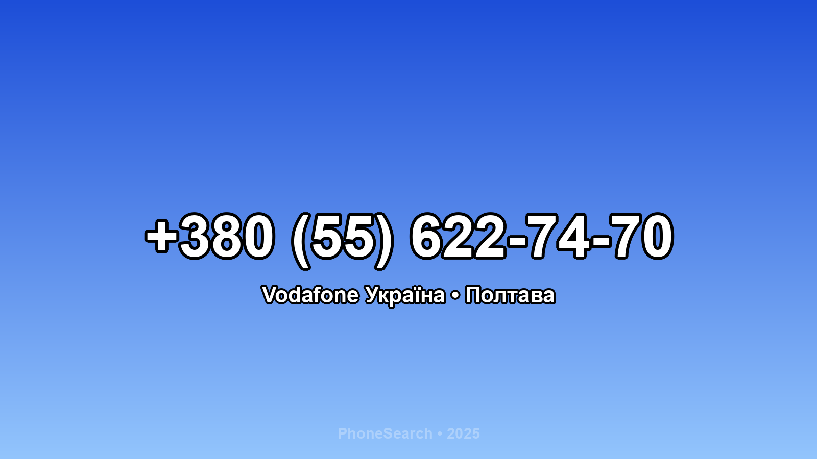 Номер +380 (55) 622-74-70 - вариант 1