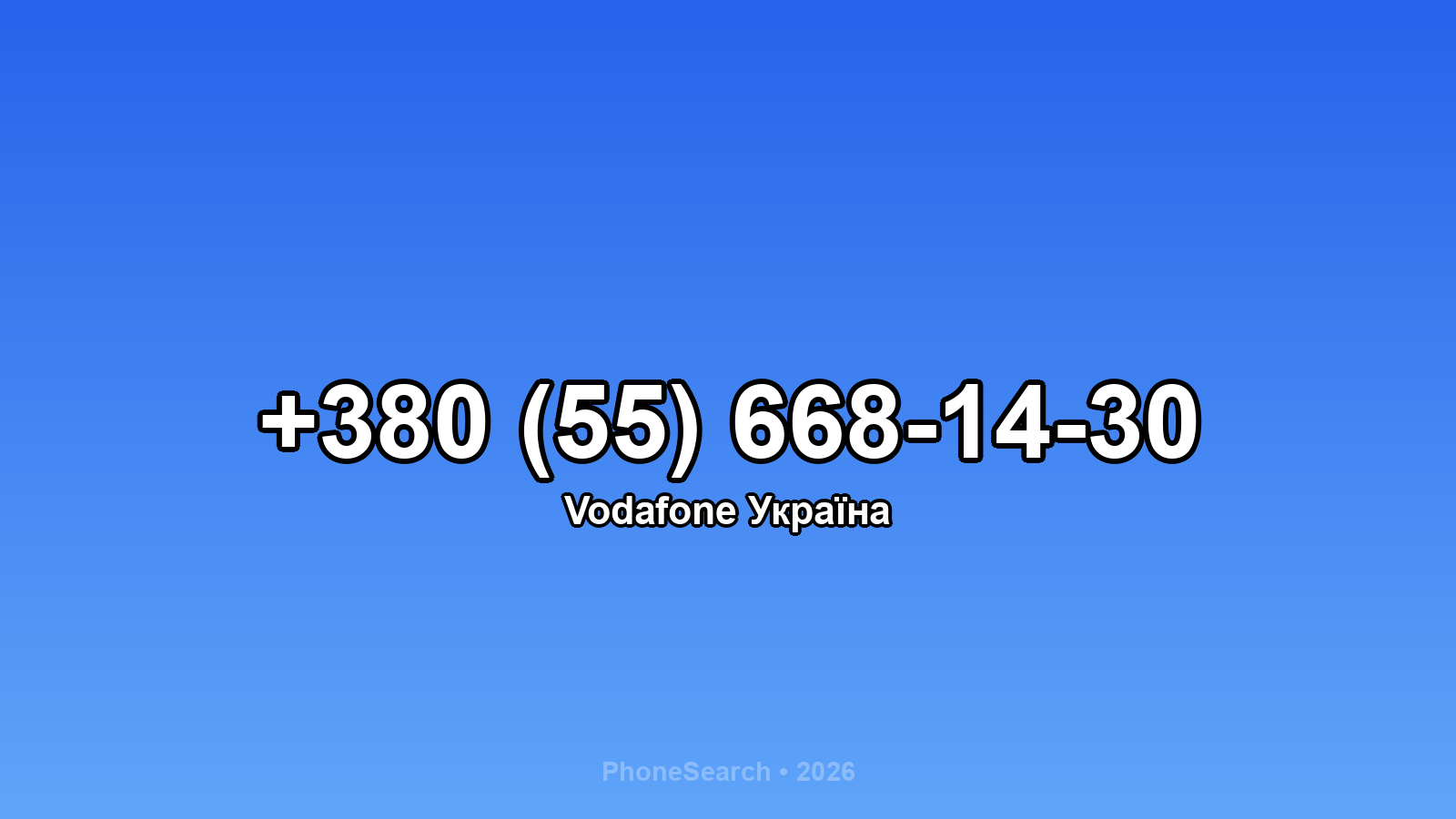 Номер +380 (55) 668-14-30 - вариант 2