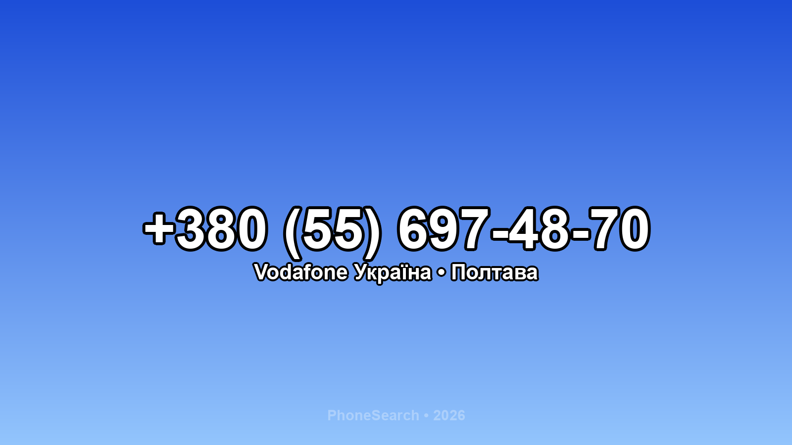 Номер +380 (55) 697-48-70 - вариант 1