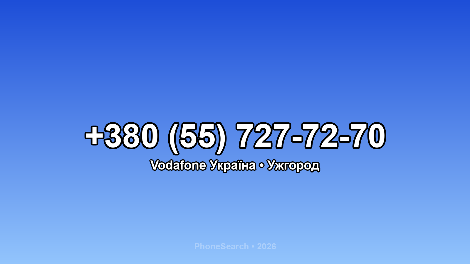 Номер +380 (55) 727-72-70 - вариант 1