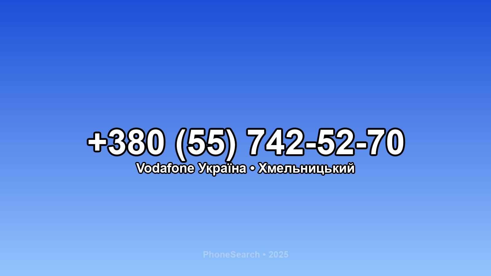 Номер +380 (55) 742-52-70 - вариант 1