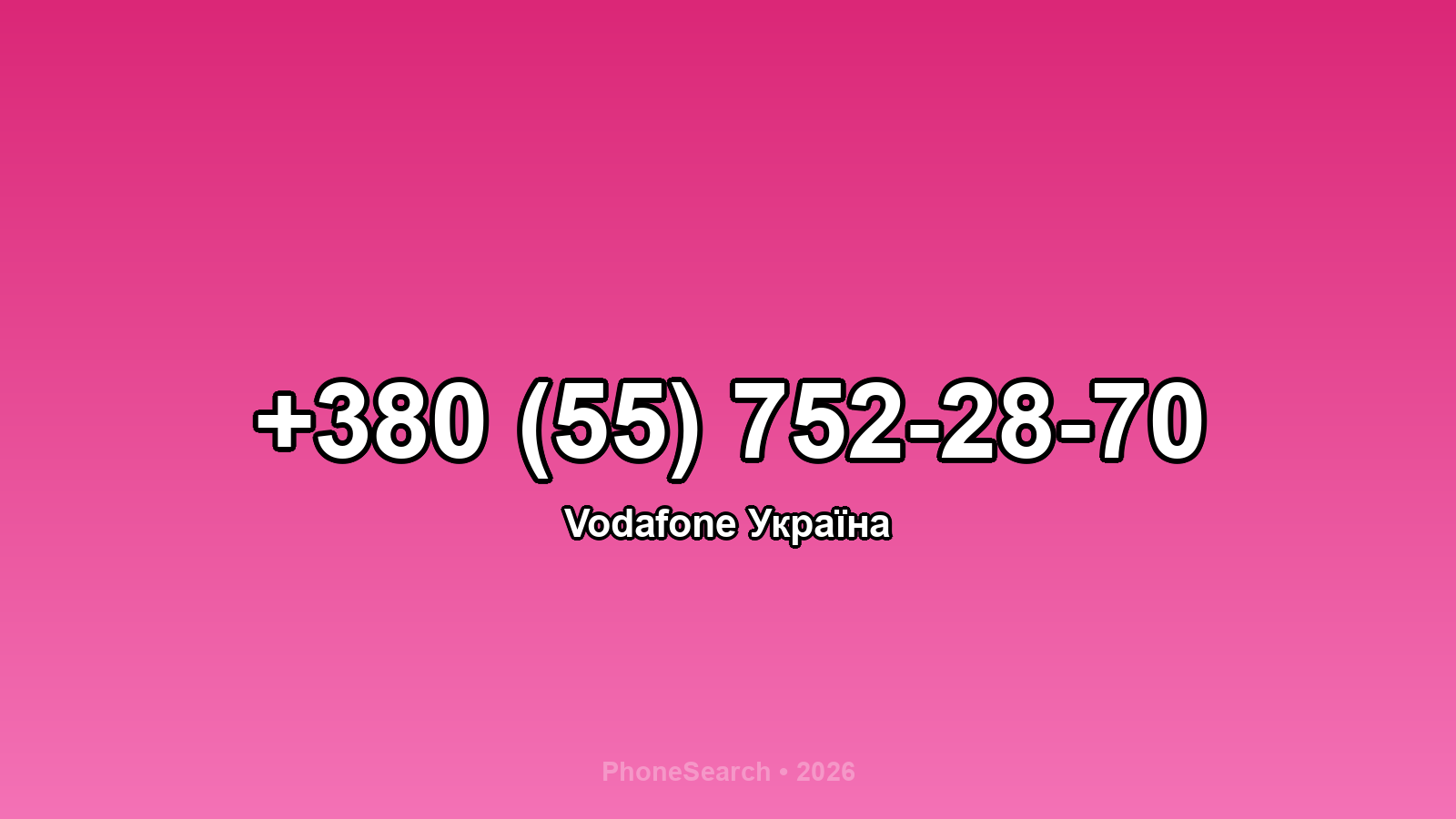 Номер +380 (55) 752-28-70 - вариант 2