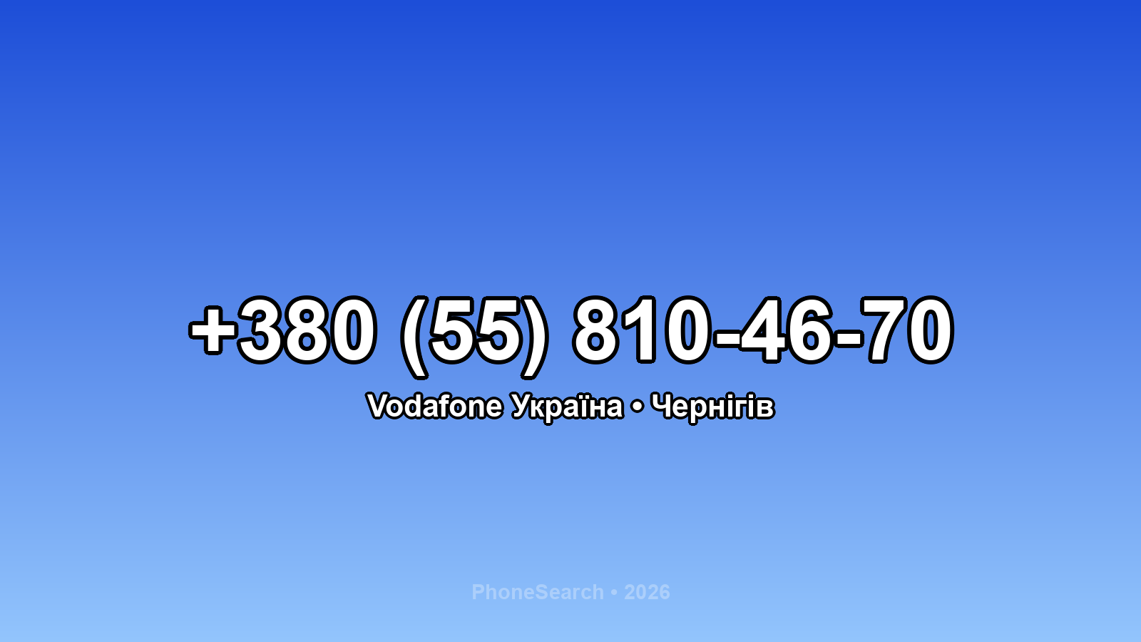 Номер +380 (55) 810-46-70 - вариант 1
