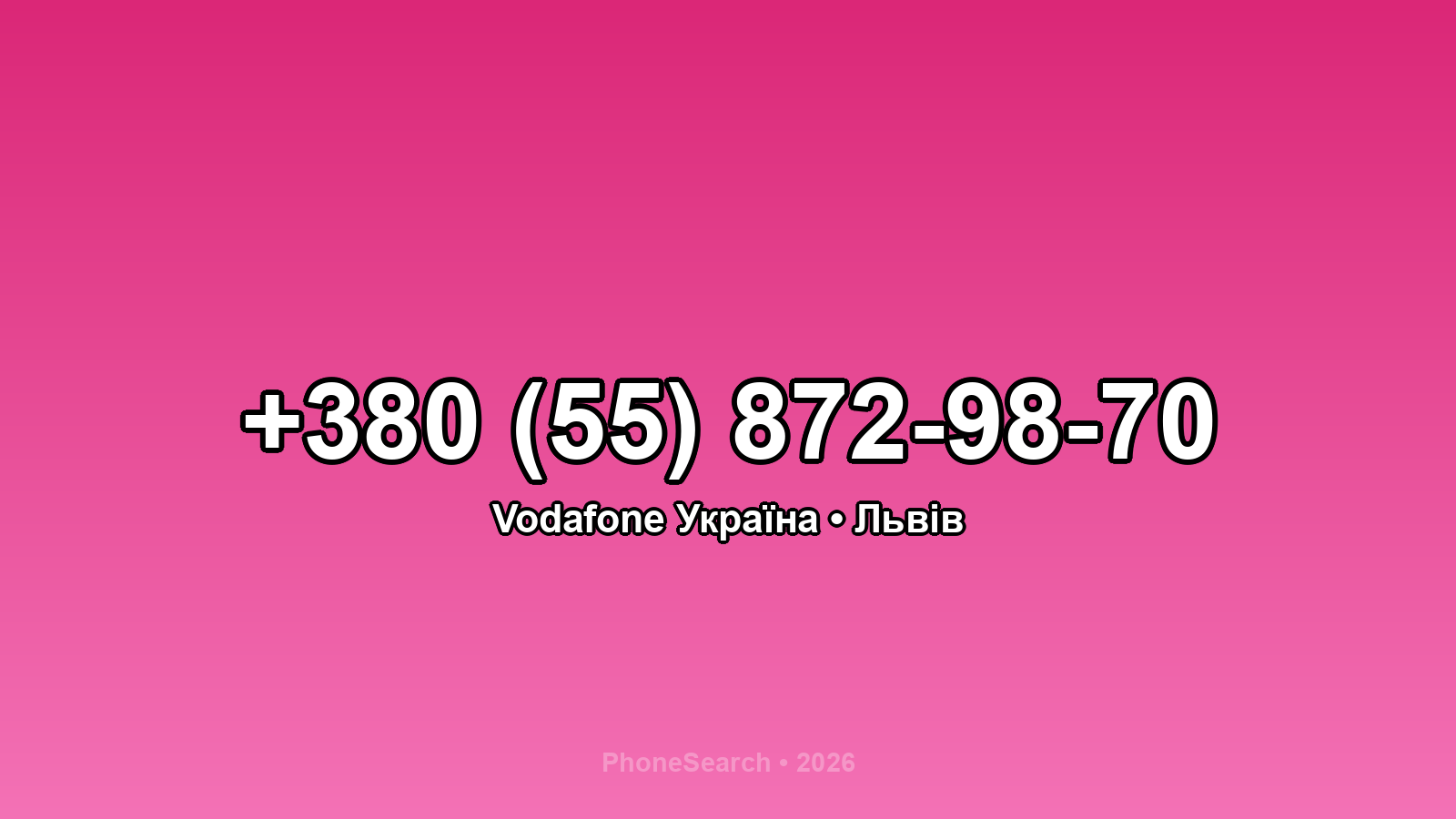 Номер +380 (55) 872-98-70 - вариант 2