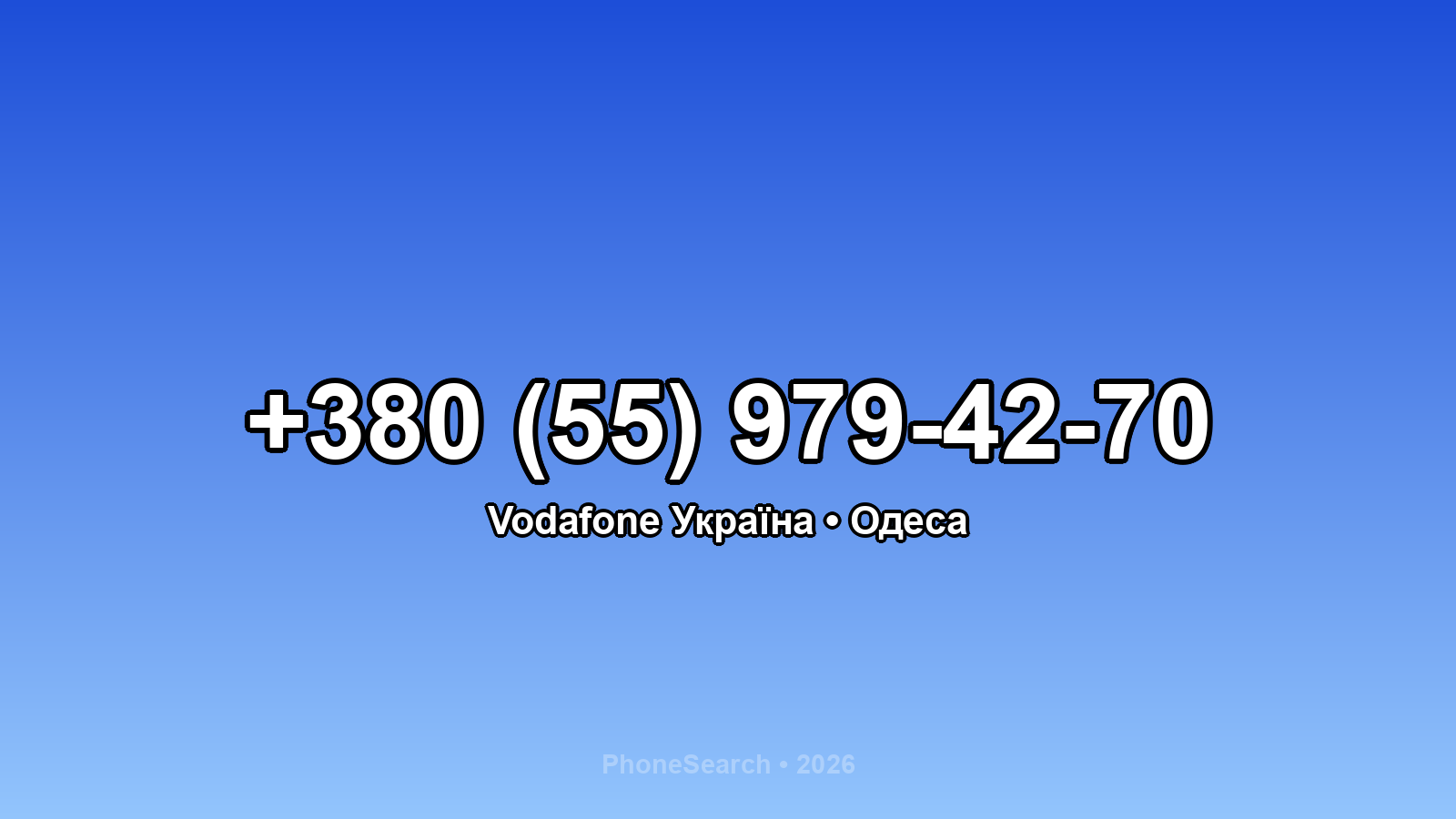 Номер +380 (55) 979-42-70 - вариант 1