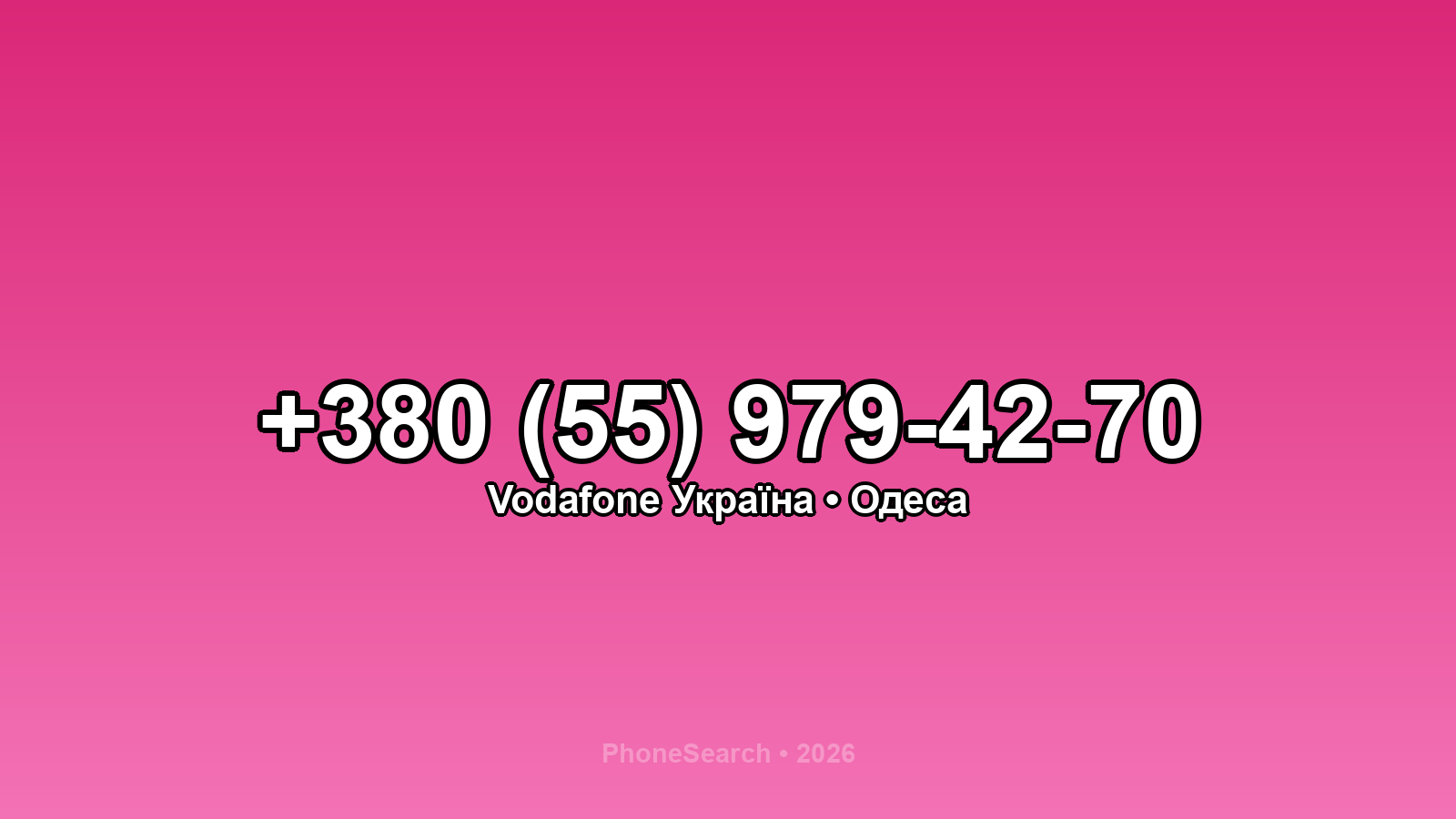 Номер +380 (55) 979-42-70 - вариант 2