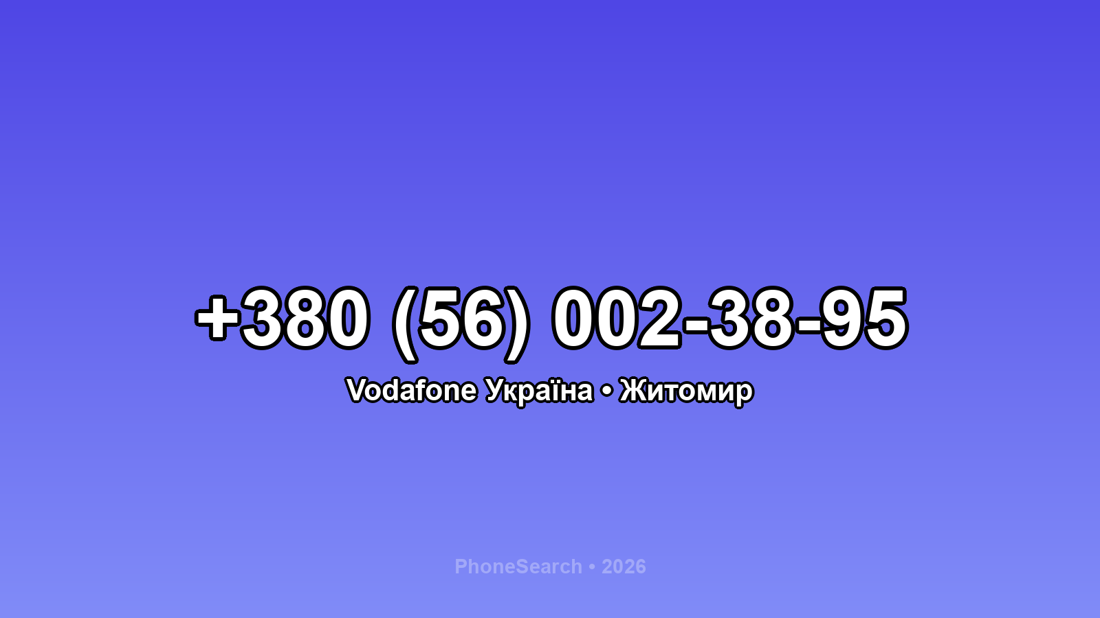 Номер +380 (56) 002-38-95 - вариант 1