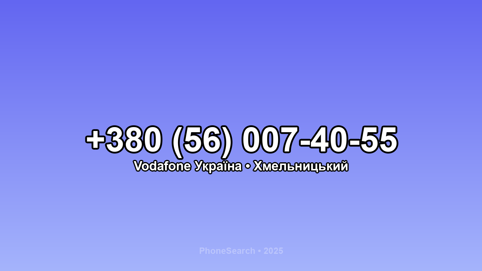 Номер +380 (56) 007-40-55 - вариант 2