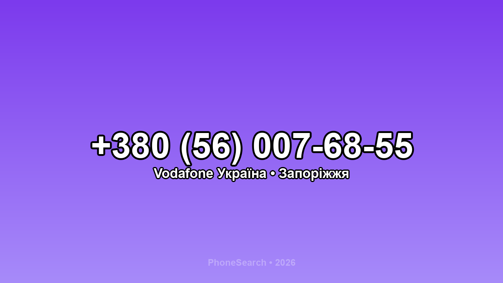 Номер +380 (56) 007-68-55 - вариант 1