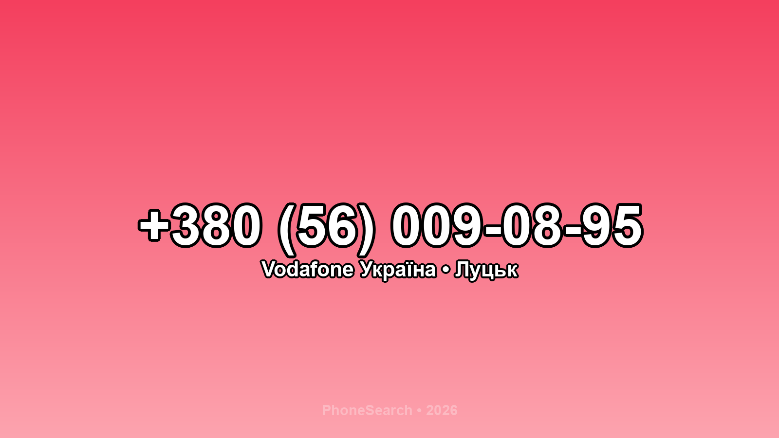 Номер +380 (56) 009-08-95 - вариант 2