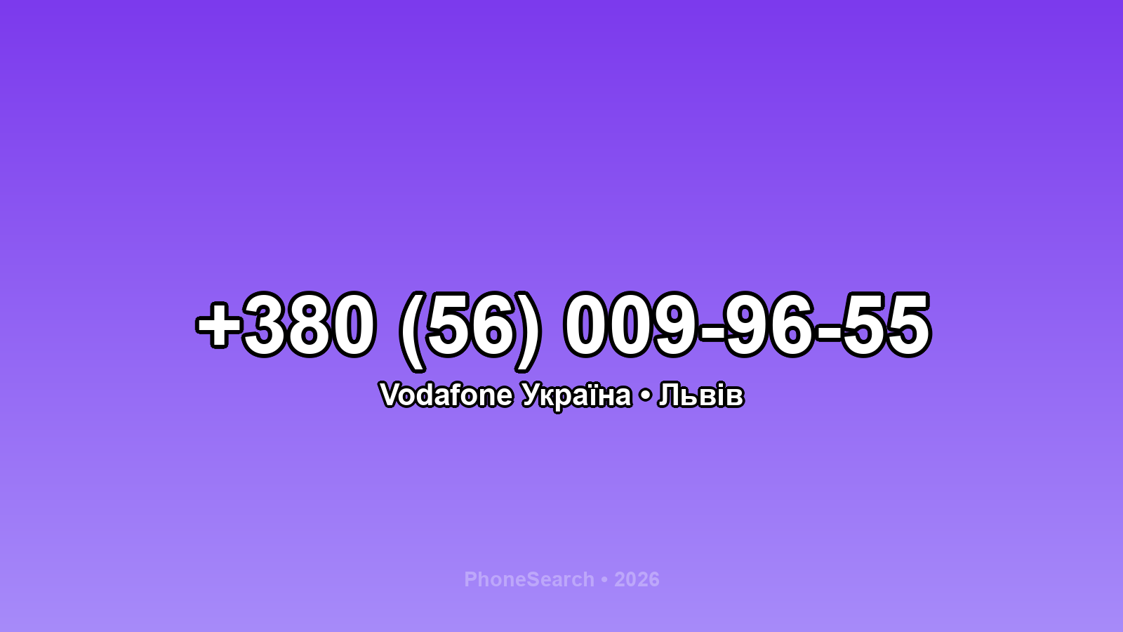 Номер +380 (56) 009-96-55 - вариант 1